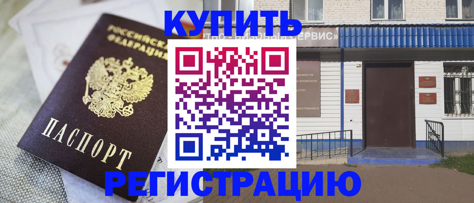 прописка поиск в Десногорске