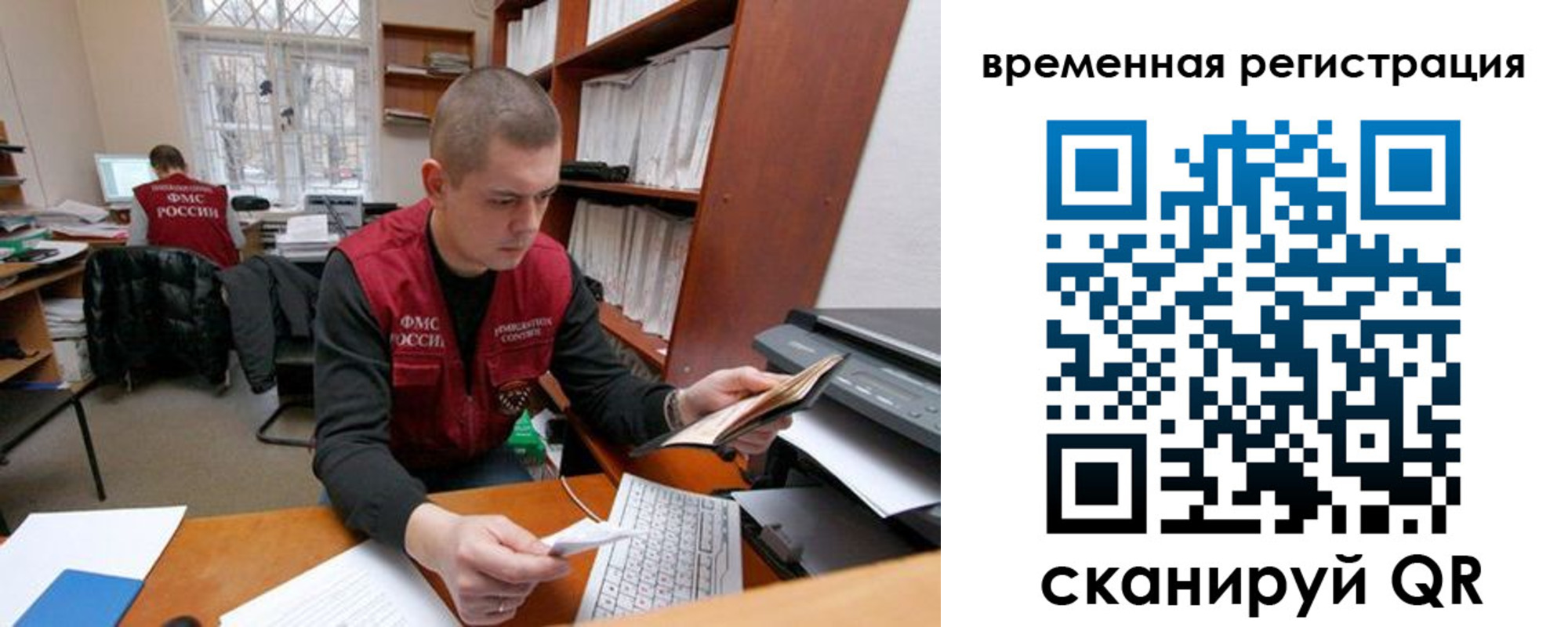 прописка для военкомата в Десногорске