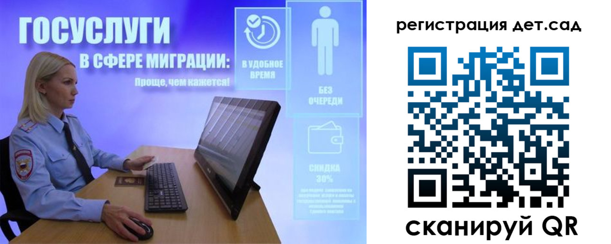 прописка от собственника в Десногорске
