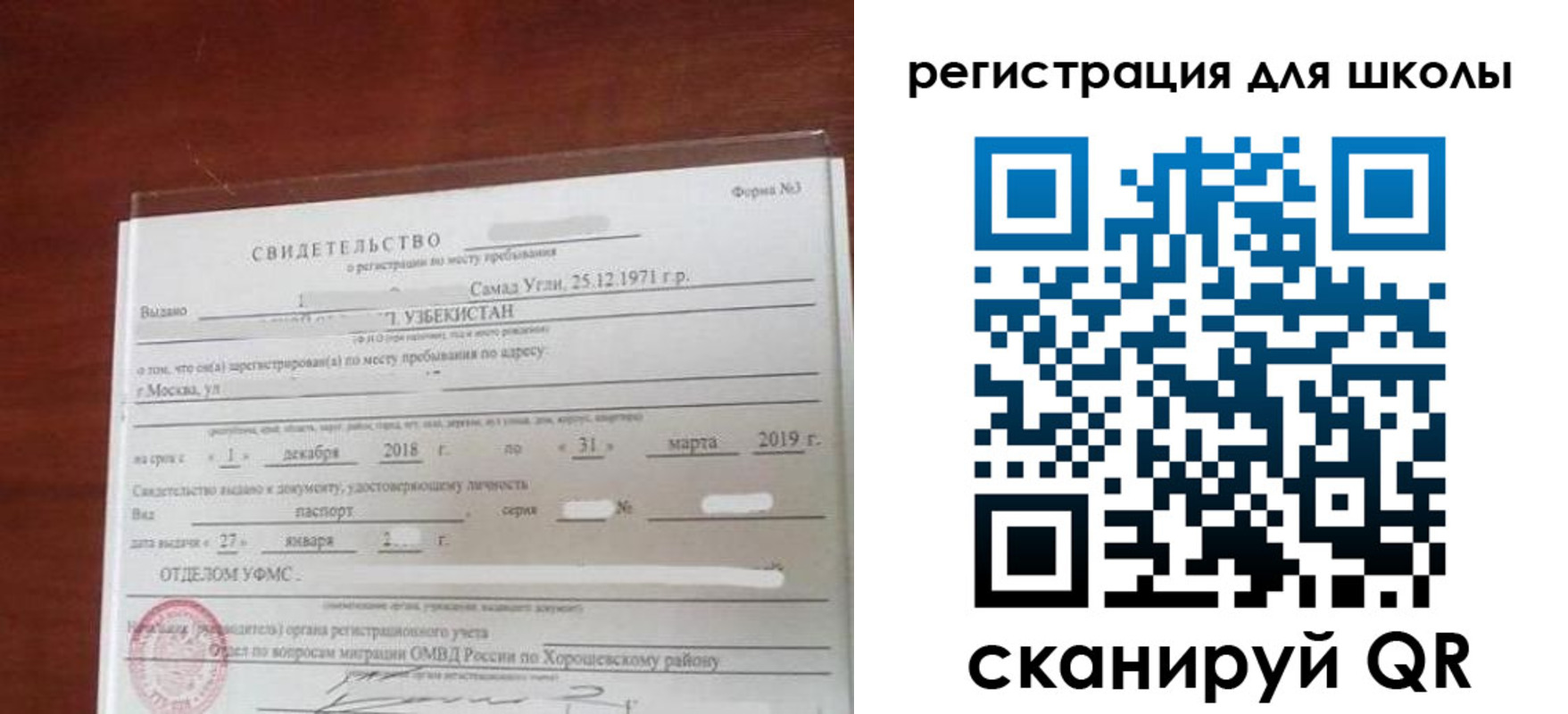 временная регистрация купить в Десногорске