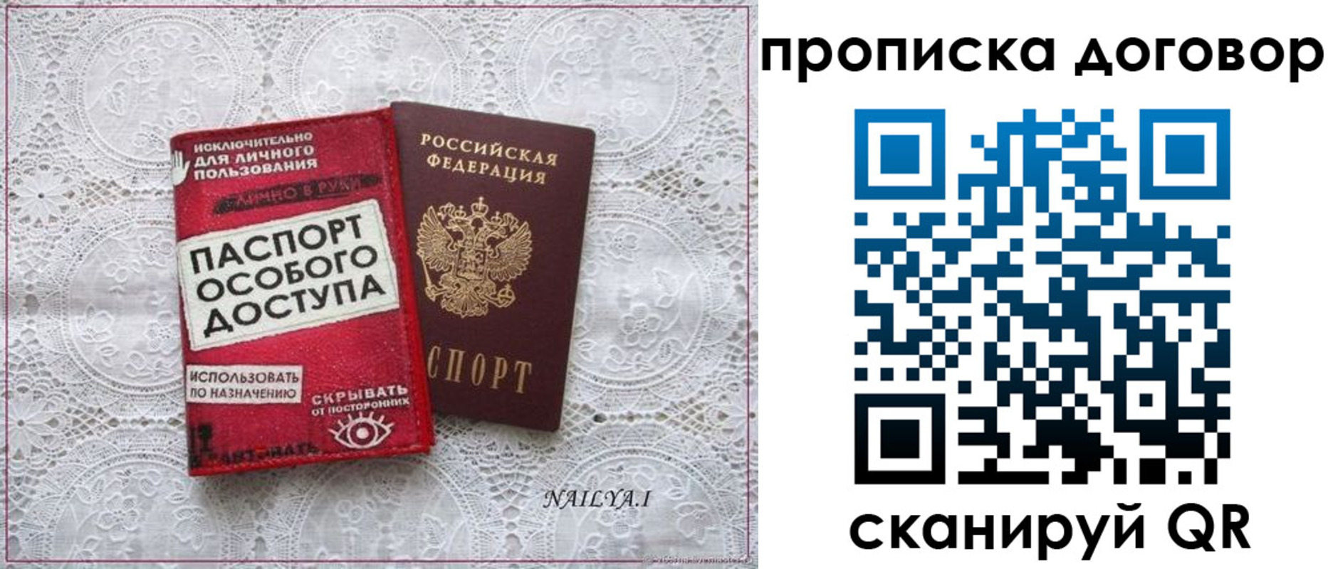 временная регистрация для школы в Десногорске