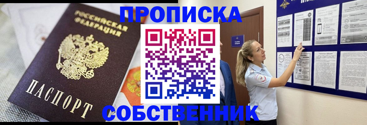 прописка для кредита в Десногорске