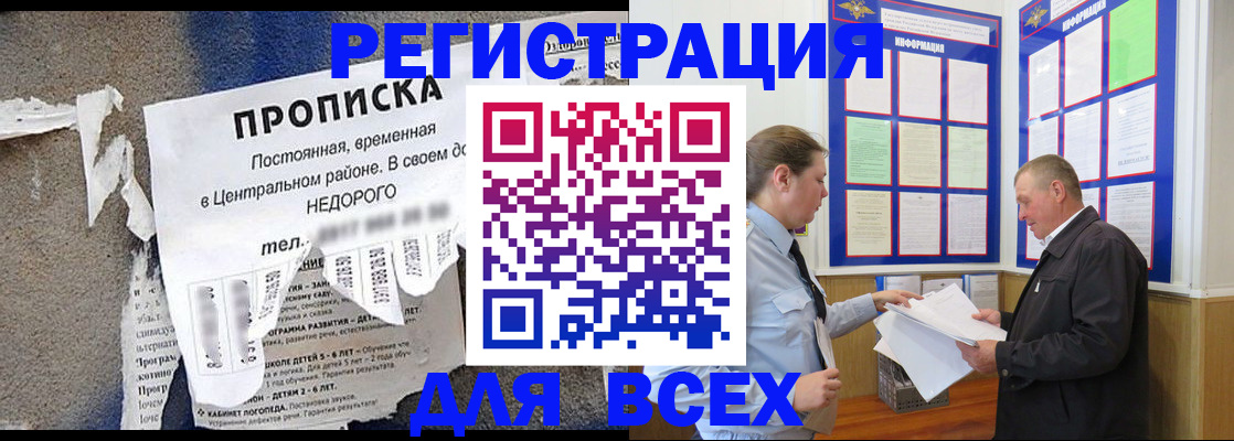 где прописаться в Десногорске