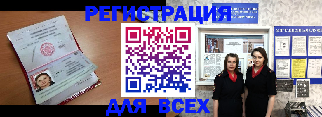 регистрация для дет. сада в Десногорске